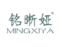 铭晰娅