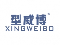 型威博;XINGWEIBO