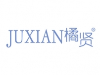 橘贤