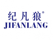 纪凡狼;JIFANLANG