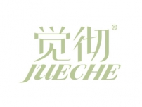 觉彻