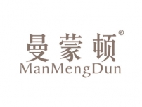 曼蒙顿MANMENGDUN