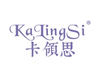 卡领思