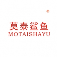 莫泰鲨鱼MOTAISHAYU