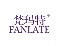 梵玛特FANLATE