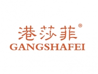 港莎菲GANGSHAFEI