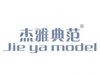 杰雅典范JIEYAMODEL