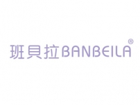 班贝拉BANBEILA