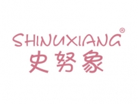 史努象SHINUXIANG