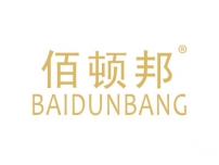 佰顿邦BAIDUBANG