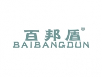 百邦盾BAIBANGDUN