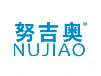努吉奥NUJIAO