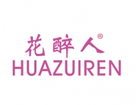 花醉人HUAZUIREN