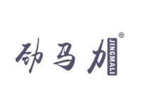 湛江劲马力JINGMALI