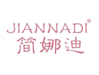 简娜迪JIANNADI