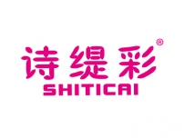 诗缇彩SHITICAI