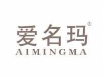 爱名玛AIMINGMA