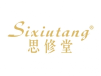 湛江思修堂SIXIUTANG