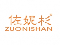 佐妮杉ZUONISHAN