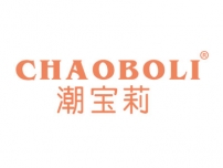 潮宝莉CHAOBOLI