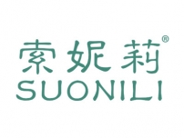 湛江索妮莉SUONILI
