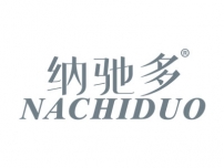 湛江纳驰多NACHIDUO