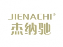 湛江杰纳驰JIENACHI
