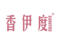 湛江香伊度XIANGYIDU