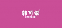 湛江韩可媚HANKEMEI