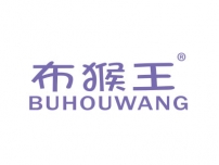 湛江布猴王BUHOUWANG