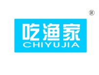 湛江吃渔家