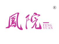 湛江凤院