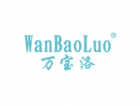 湛江万宝洛