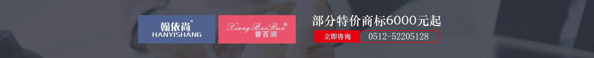 常熟商标注册