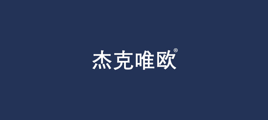 杰克唯欧0.jpg