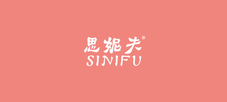 思妮夫0.jpg