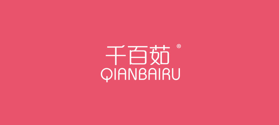 千百茹0.jpg