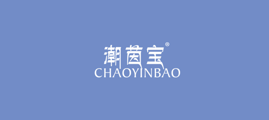 潮茵宝0.jpg