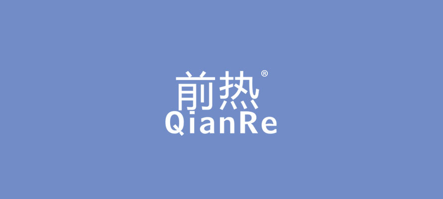 前热0.jpg