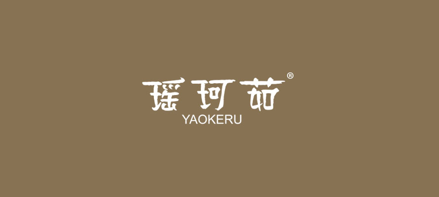 瑶珂茹0.jpg