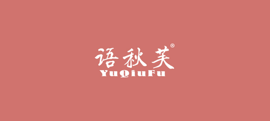 语秋芙0.jpg
