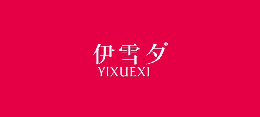 伊雪夕0.jpg