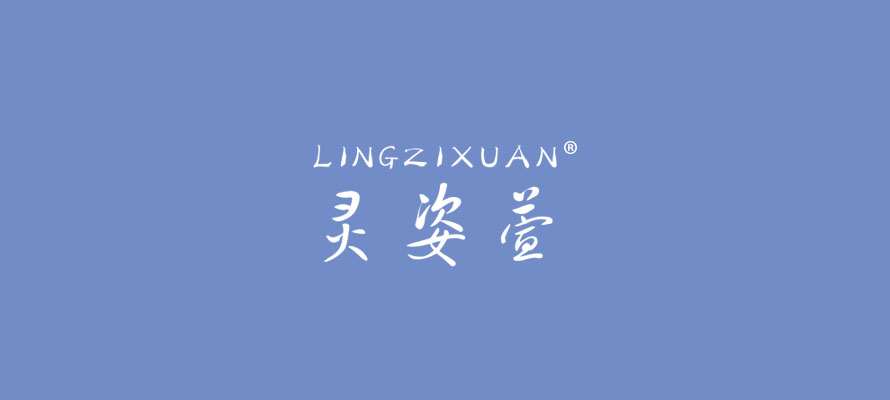 灵姿萱0.jpg