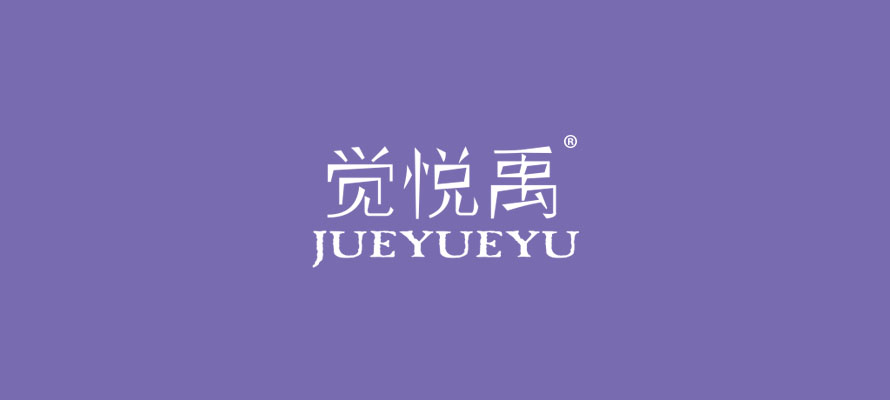 觉悦禹0.jpg