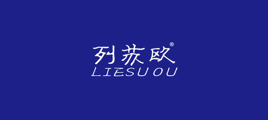 列苏欧0.jpg