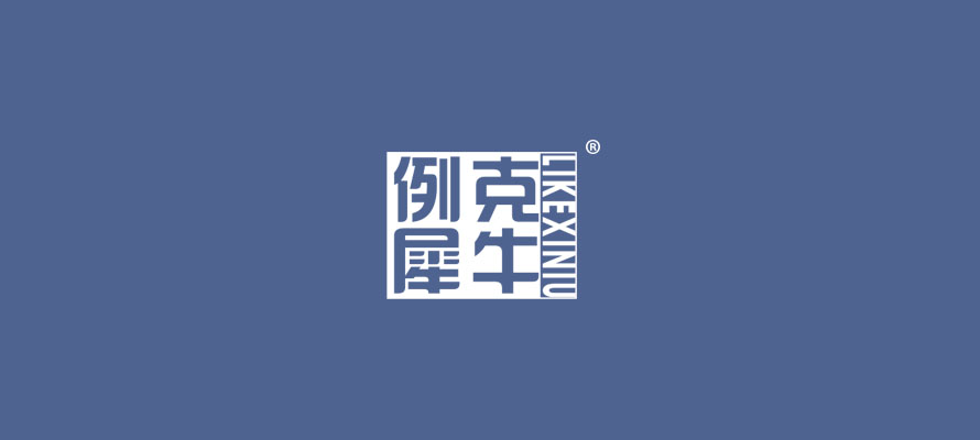 例克犀牛0.jpg