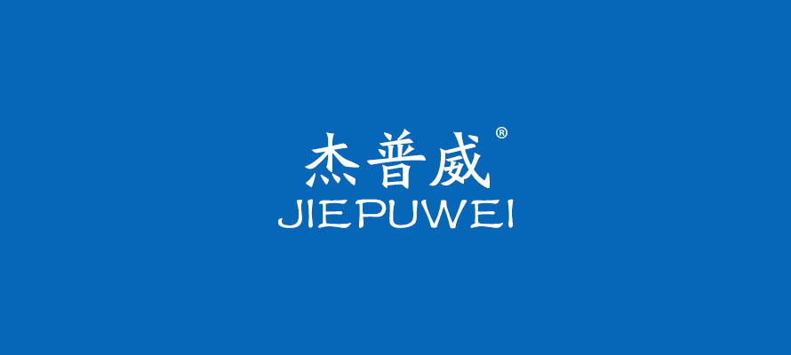 杰普威0.jpg