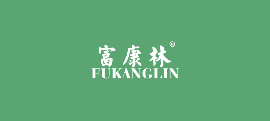 富康林0.jpg