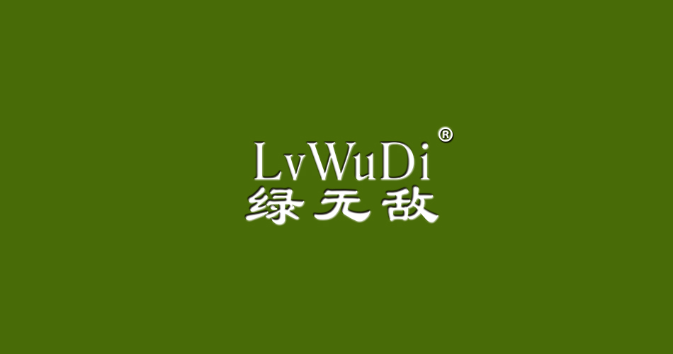 绿无敌0.jpg