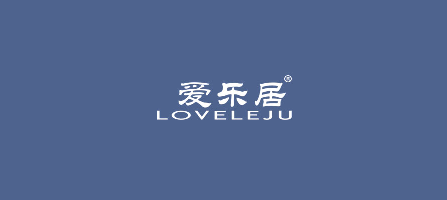爱乐居0.jpg